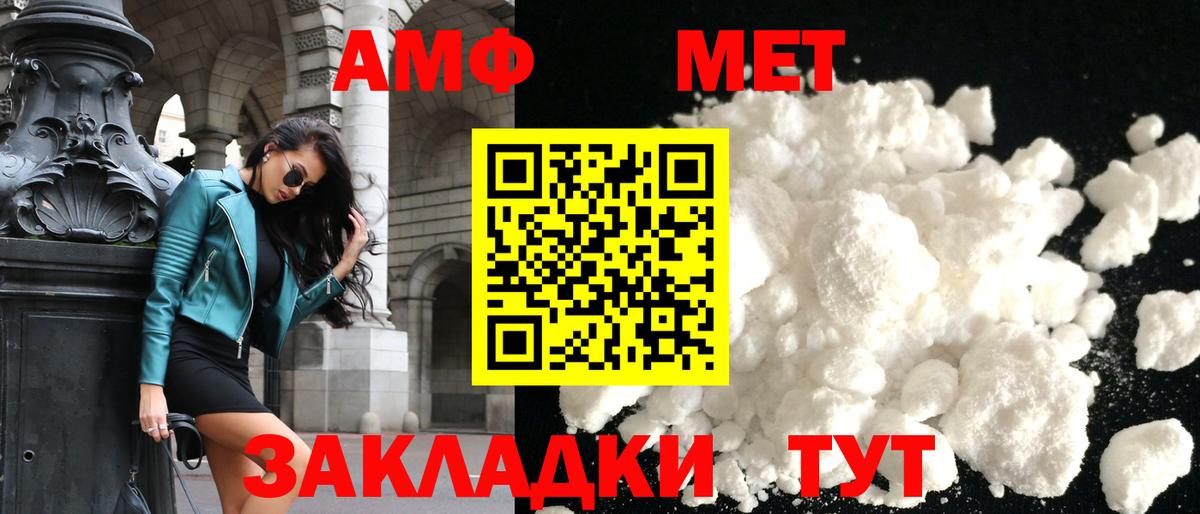 Норильск  Амфетамин Розовый  Вход с VPN 