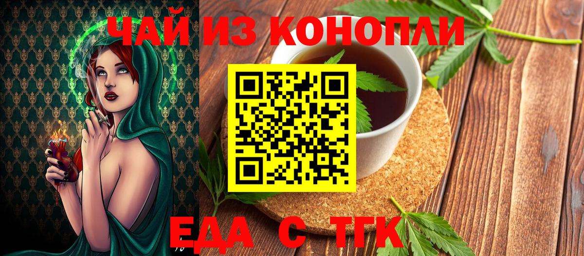 Cannafood марихуана  Вход с VPN  Норильск 