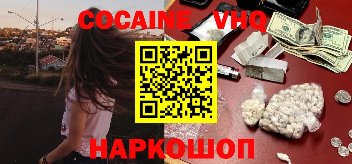 Cocaine 98% Норильск