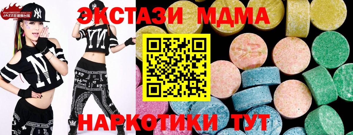 ЭКСТАЗИ круглые Норильск