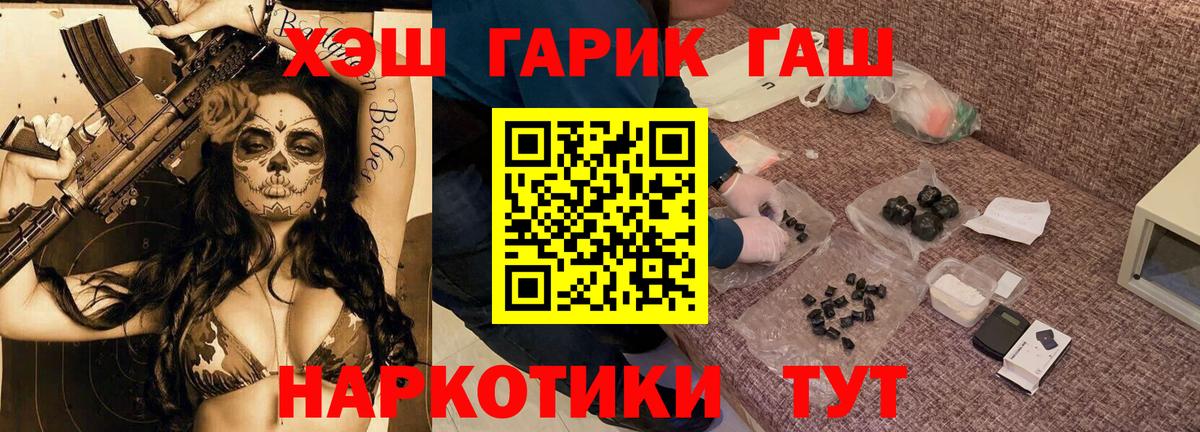Норильск  ГАШИШ гашик  Вход с VPN 