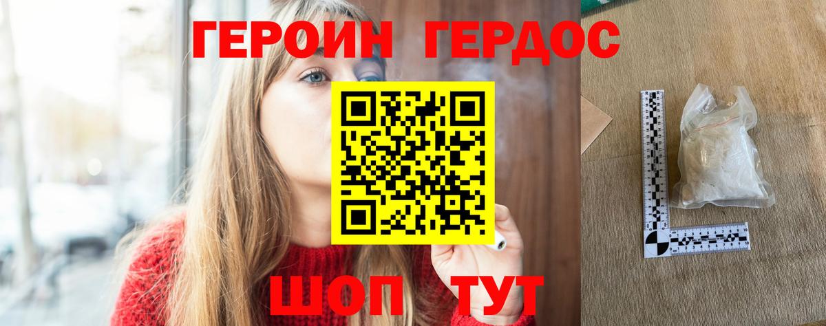 ГЕРОИН VHQ Норильск