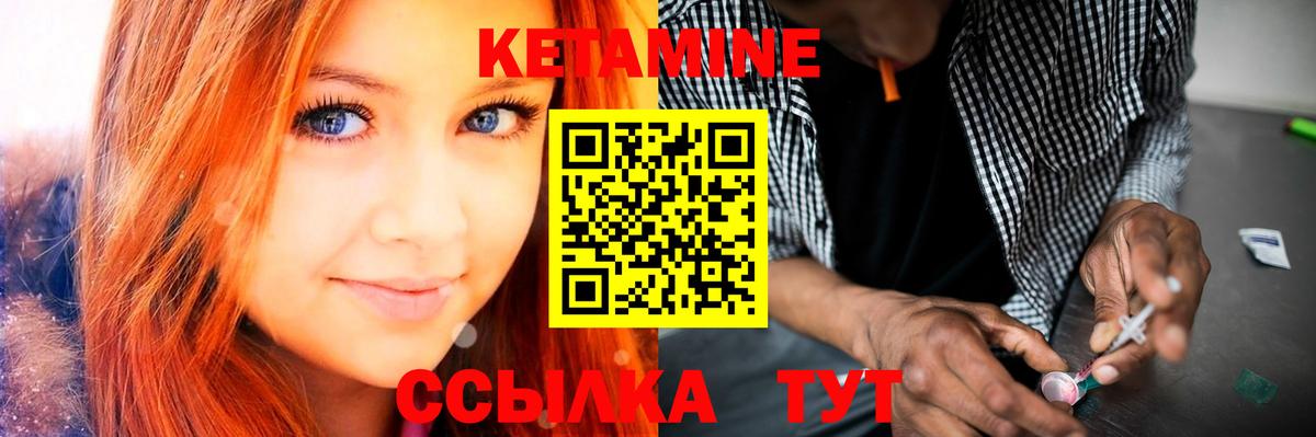 КЕТАМИН ketamine  Вход с VPN    маркетплейс  Кетамин VHQ  Норильск 
