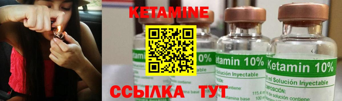 Кетамин VHQ Норильск