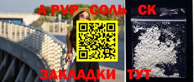 спиды Шахты