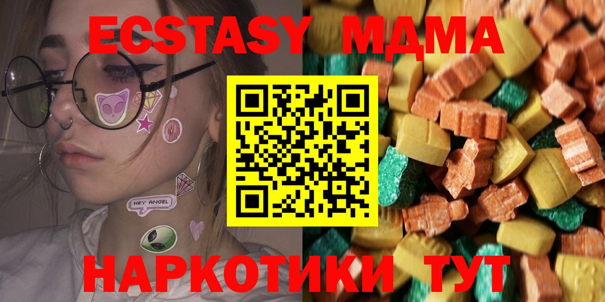 MDMA кристаллы  Вход с VPN  МДМА Molly  Норильск 