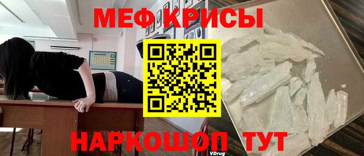 МЕФ мука Норильск