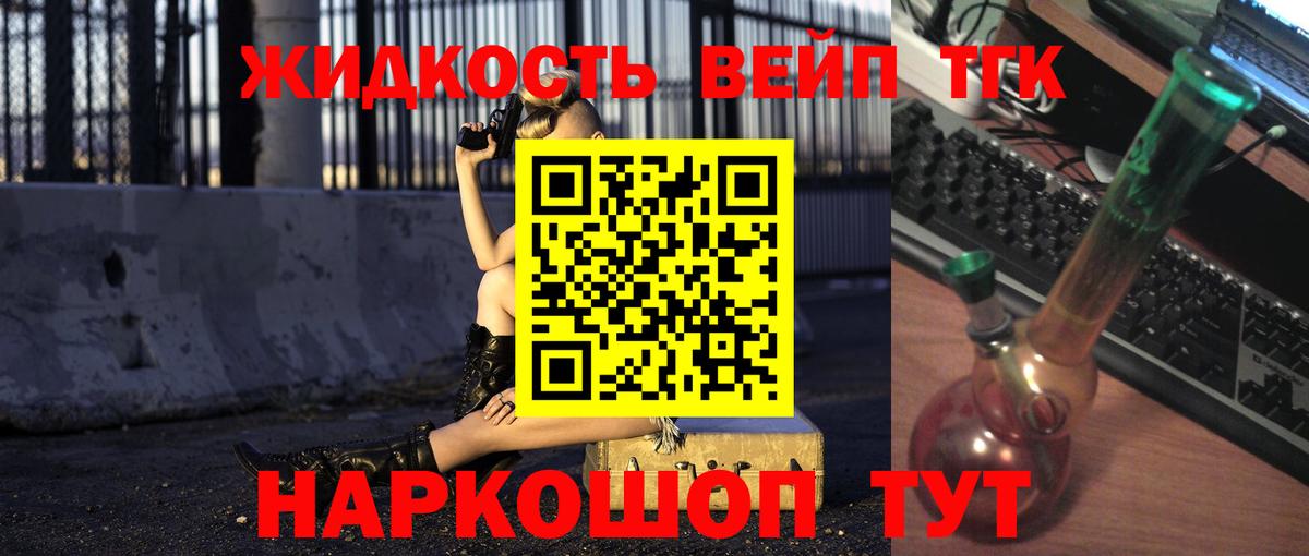 Норильск  купить   Дистиллят ТГК гашишное масло  Вход с VPN  Дистиллят ТГК концентрат 
